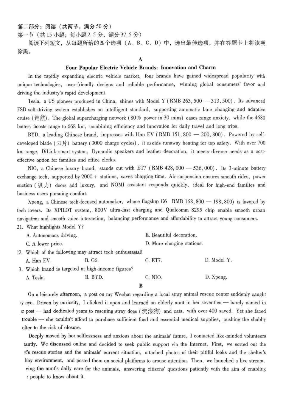 昆明市第一中学2026届高三年级第五次联考英语+答案.pdf_第3页