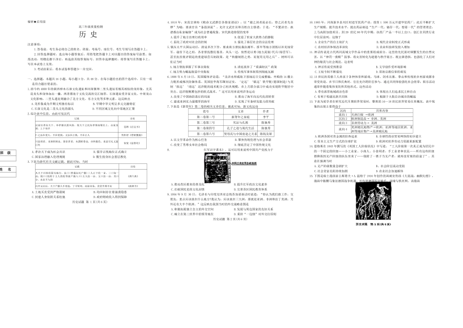 历史-河南青桐鸣大联考2025-2026学年上学期高三年级1月质量检测（1.15-1.16）.pdf_第1页