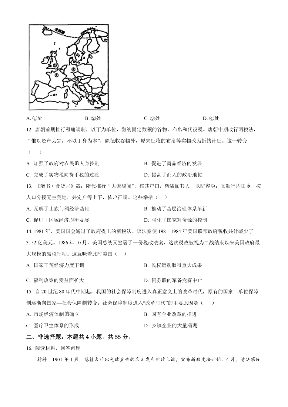 历史湖北荆州中学2025-2026学年高二上学期12月月考(12.24-12.25).pdf_第3页