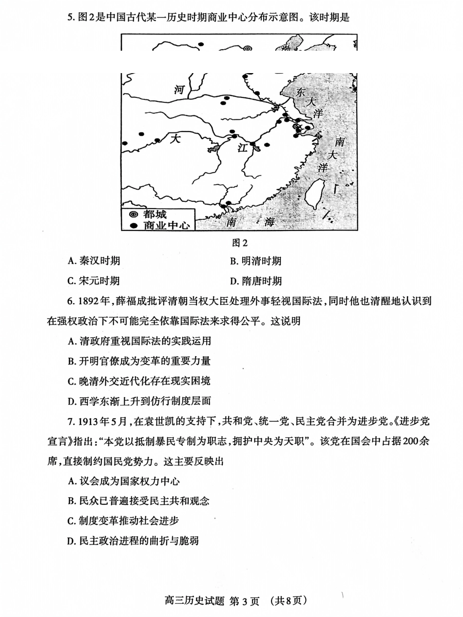 历史山东泰安市2026届高三年级上学期期末考试(1.5-1.7).pdf_第3页