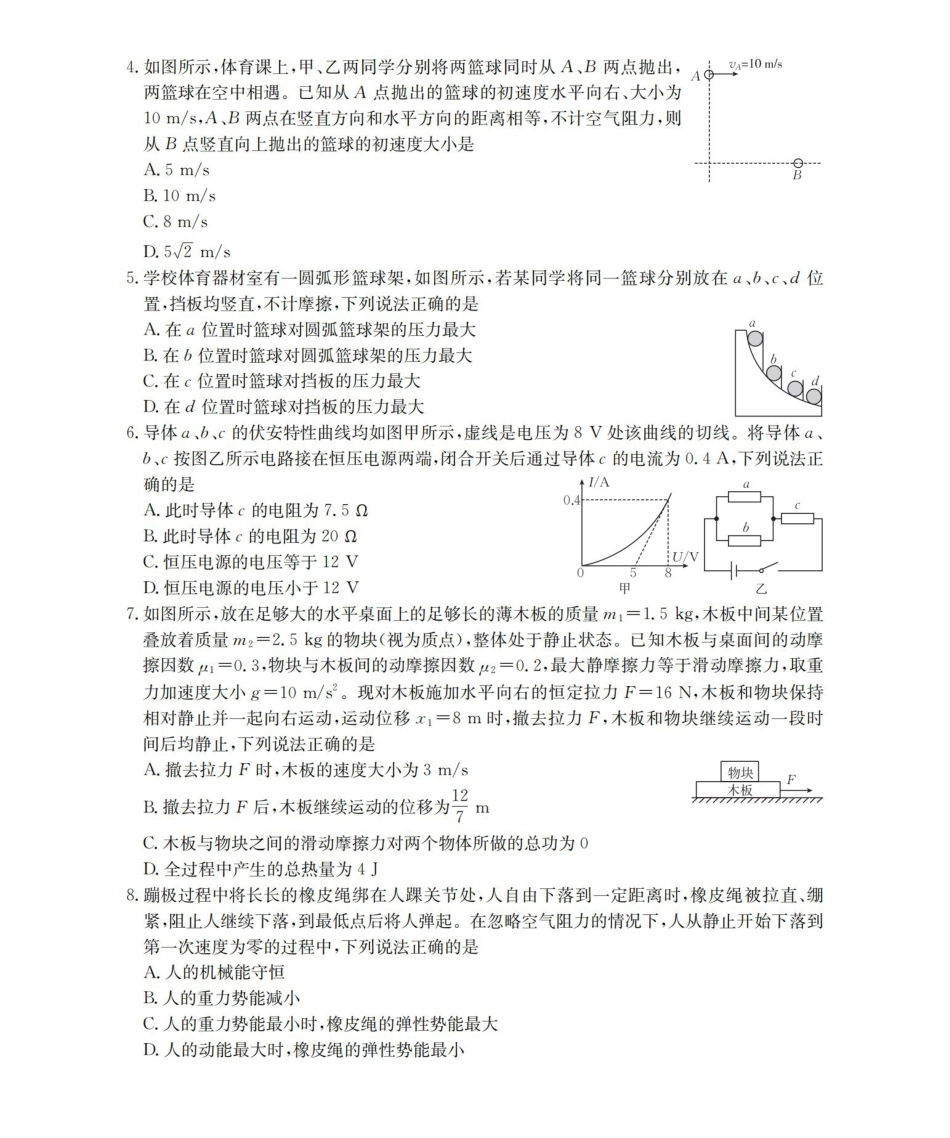 辽宁2026届高三上学期12月联考(26-162C)物理.pdf_第2页