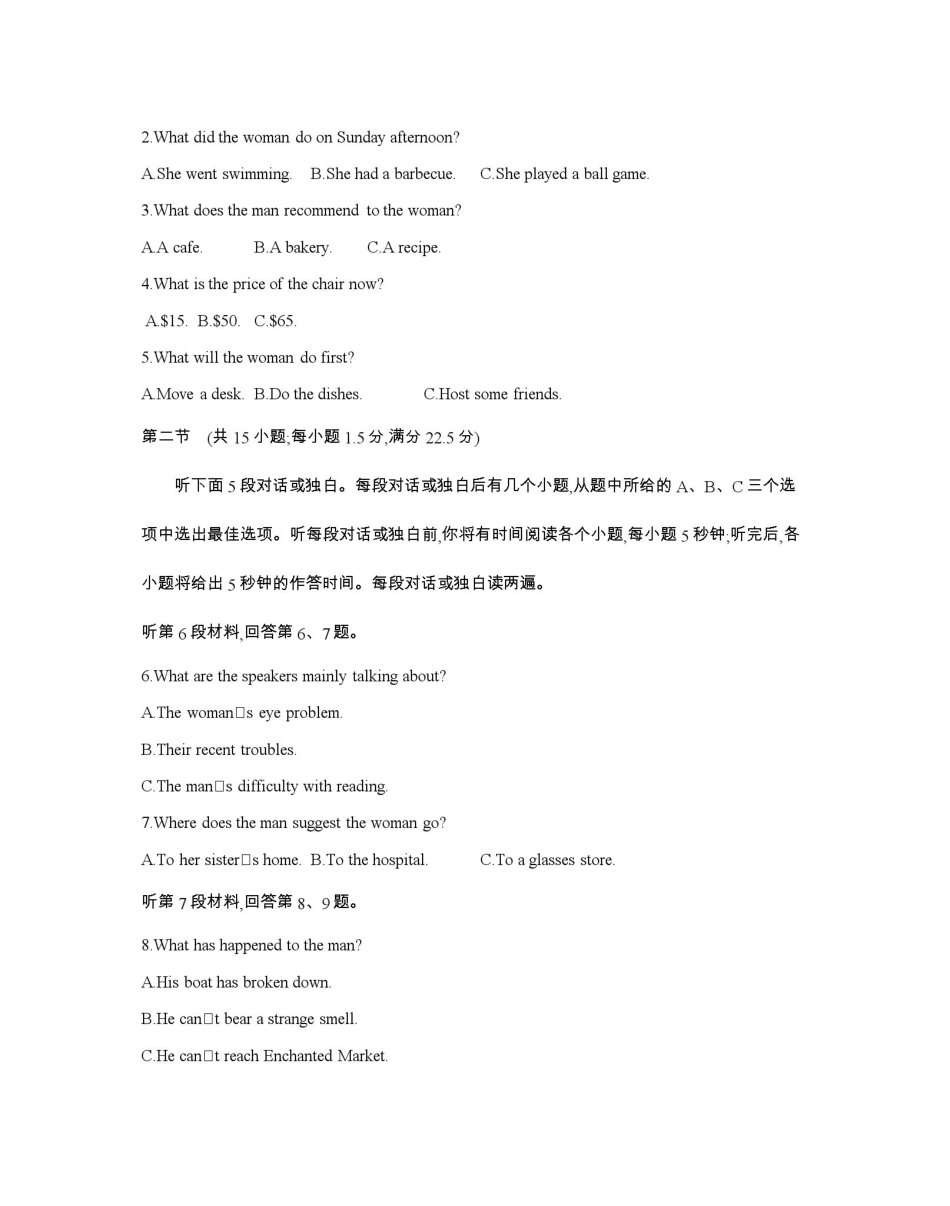 辽宁2026届高三上学期12月联考（26-162C）英语.pdf_第2页