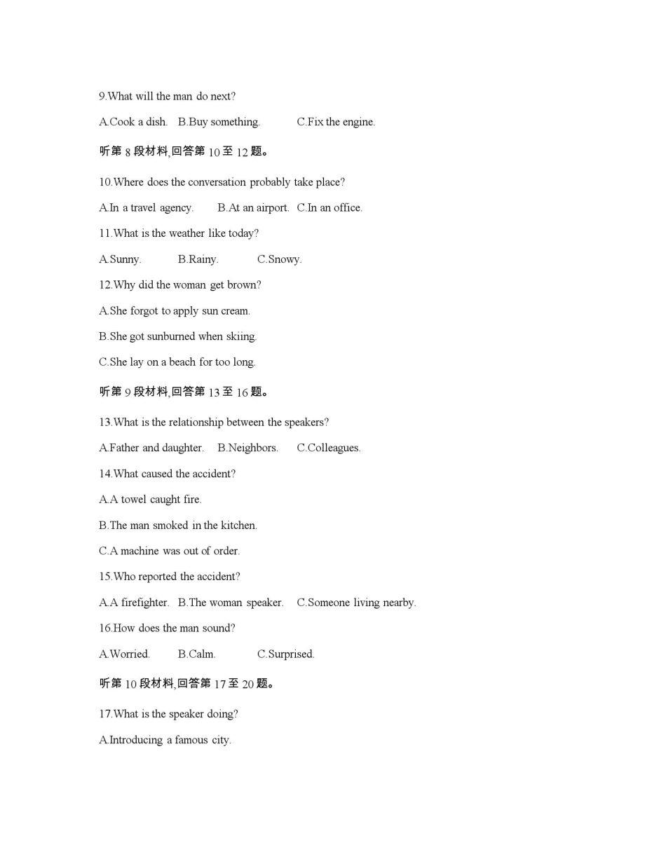 辽宁2026届高三上学期12月联考（26-162C）英语.pdf_第3页
