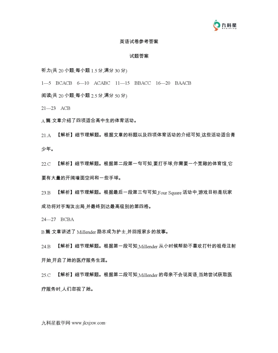 辽宁2026届高三上学期12月联考（26-162C）英语答案.pdf_第1页