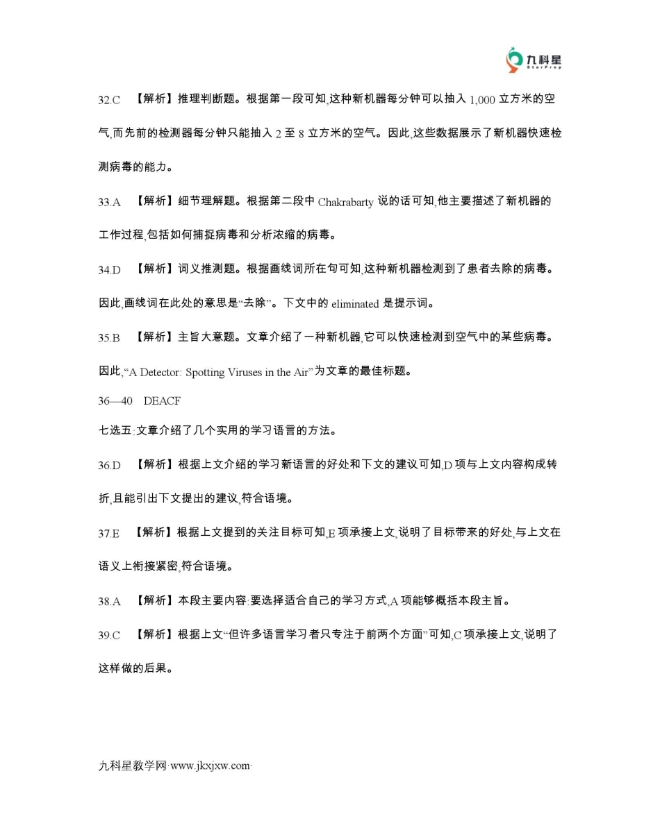 辽宁2026届高三上学期12月联考（26-162C）英语答案.pdf_第3页