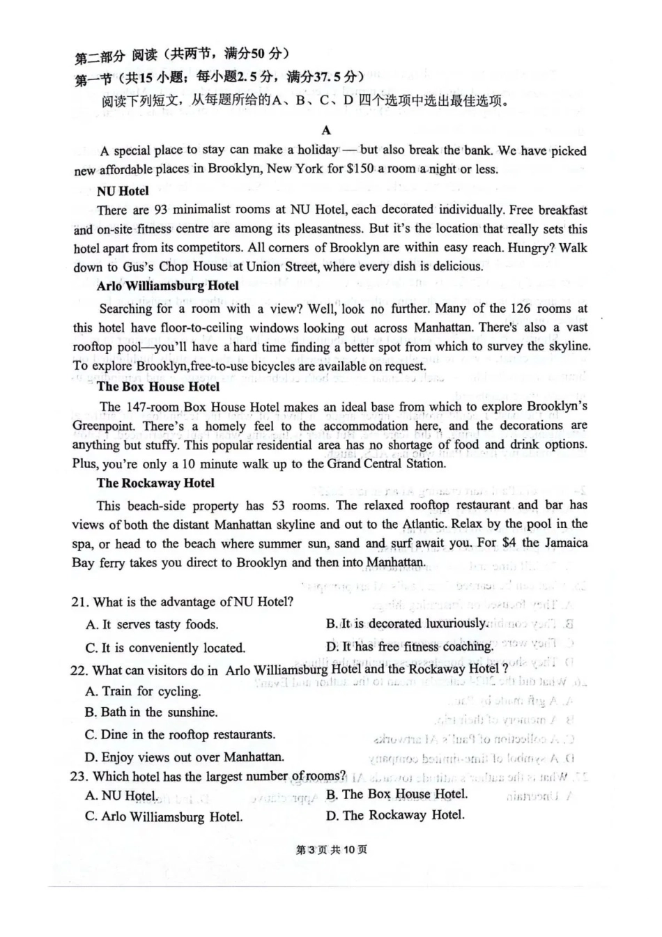 绵阳南山中学高2023级高三第五次教学质量检测英语.pdf_第3页