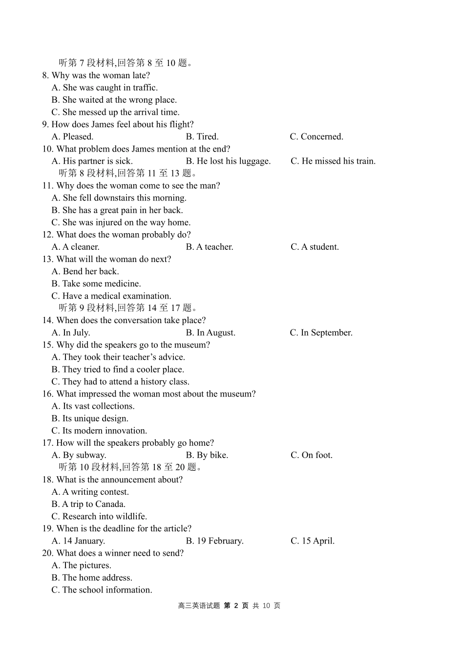 绵阳南山中学实验学校2025-2026学年高三上学期1月月考英语.pdf_第2页