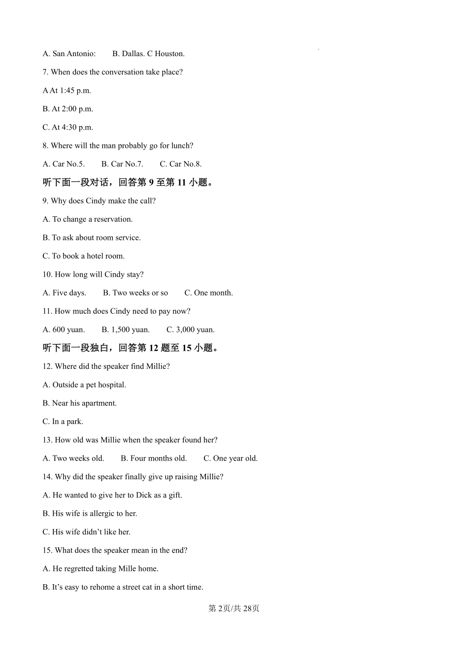 南开中学（高三上学期）第二次月考（英语）2025-2026学年.pdf_第2页