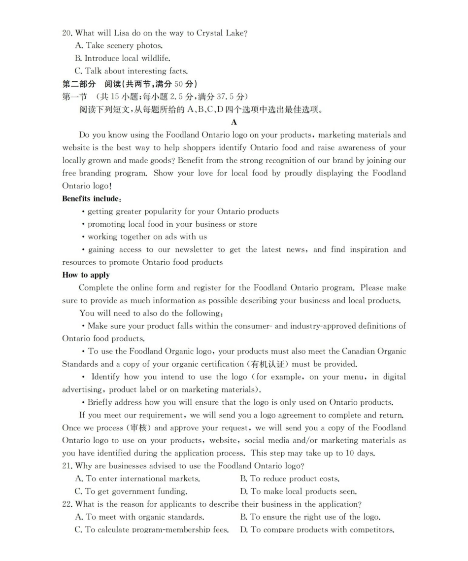 内蒙古2026届高三上学期12月联考（26-145C）英语.pdf_第3页
