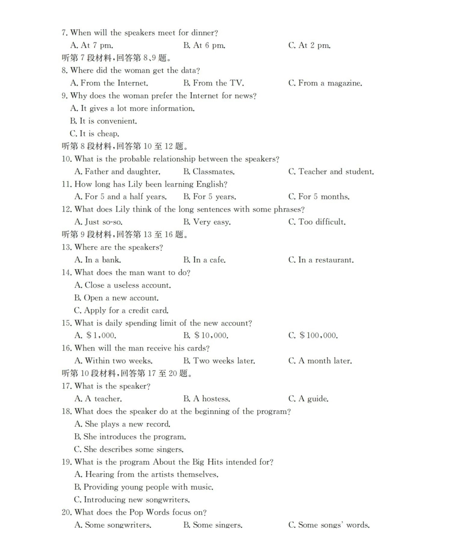 内蒙古赤峰市全市优质高中联盟2025-2026学年高一上学期12月月考（26-184A）英语.pdf_第2页