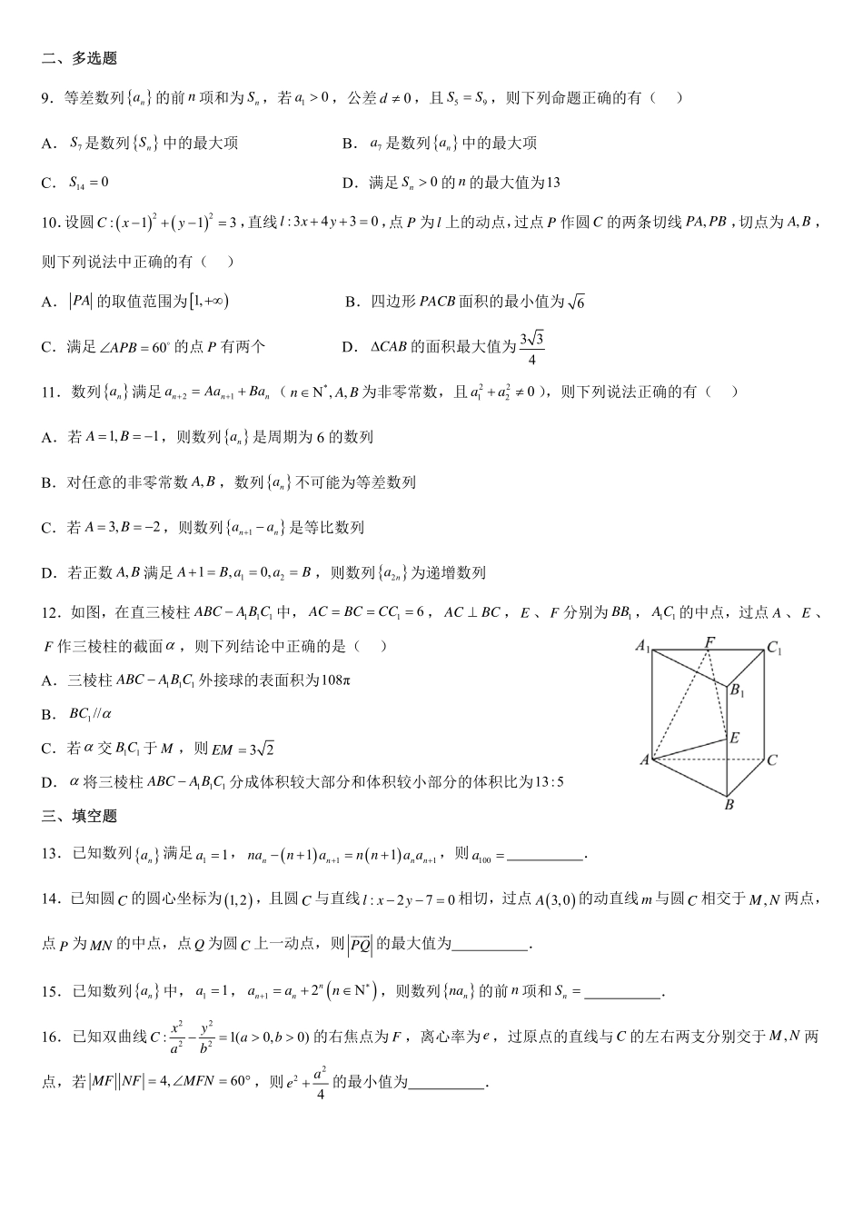 期末复习题一.pdf_第2页