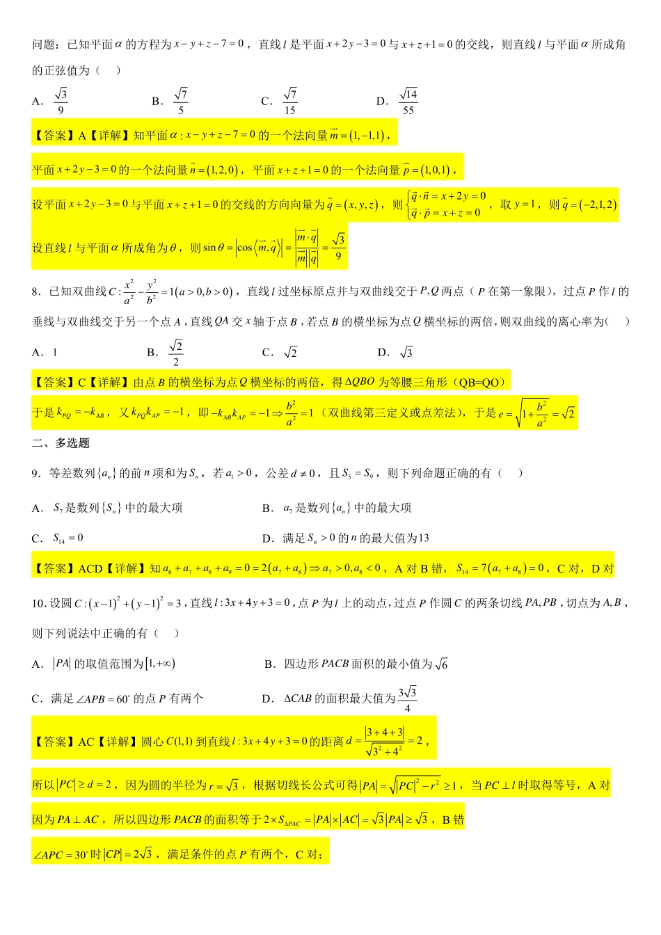 期末复习题一答案.pdf_第2页