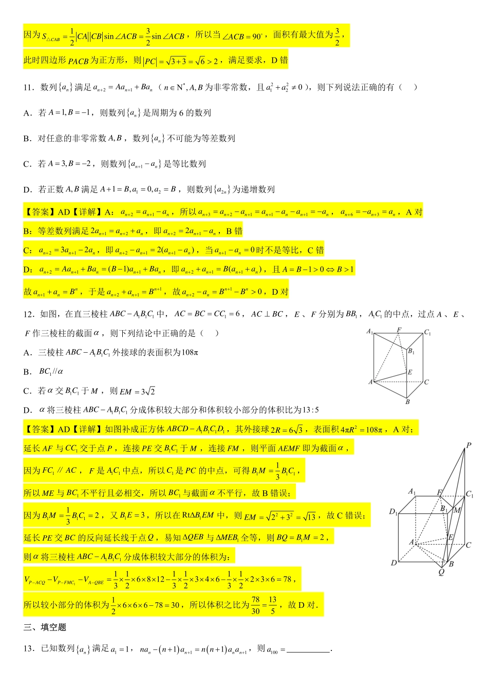 期末复习题一答案.pdf_第3页
