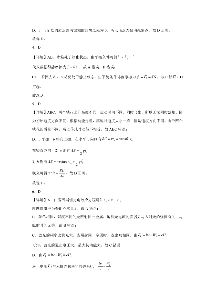 曲靖市第一中学2026届高三上学期教学质量检测四物理答案.pdf_第2页