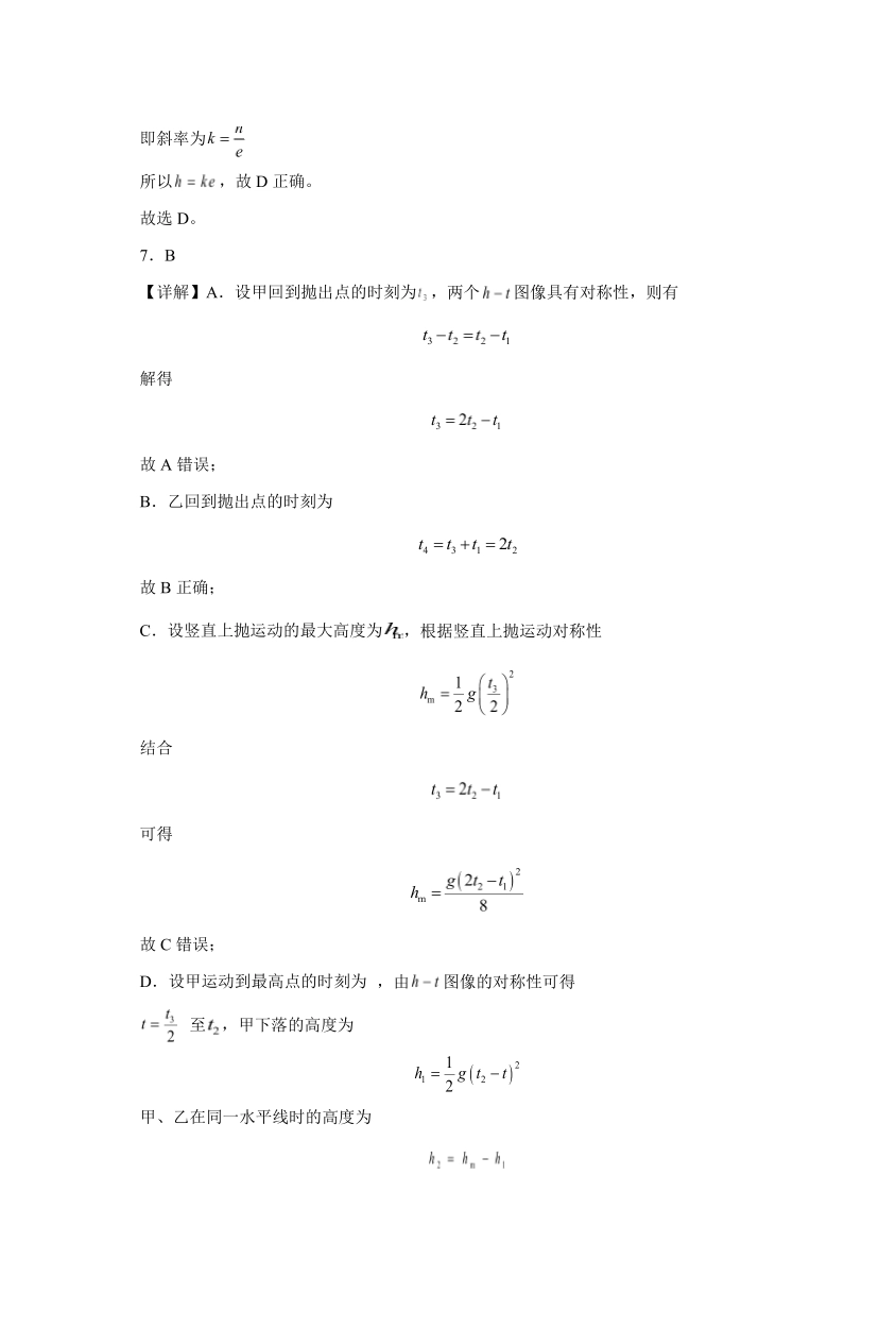 曲靖市第一中学2026届高三上学期教学质量检测四物理答案.pdf_第3页