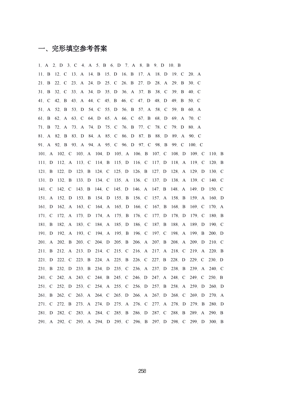 人大附中高三英语复习题型专练1-学生参考册.pdf_第3页