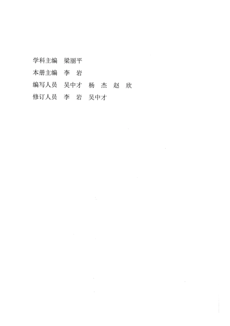 人大附中-高中数学练习册(选修3).pdf_第2页