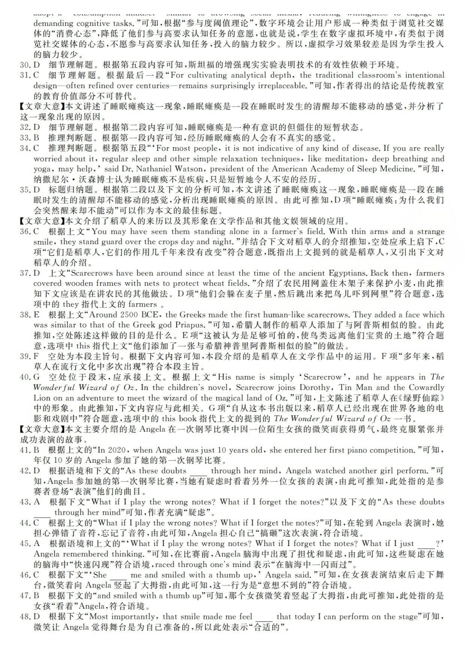 三重教育2025-2026学年高三西北四12月高考适应性考试英语答案.pdf_第3页
