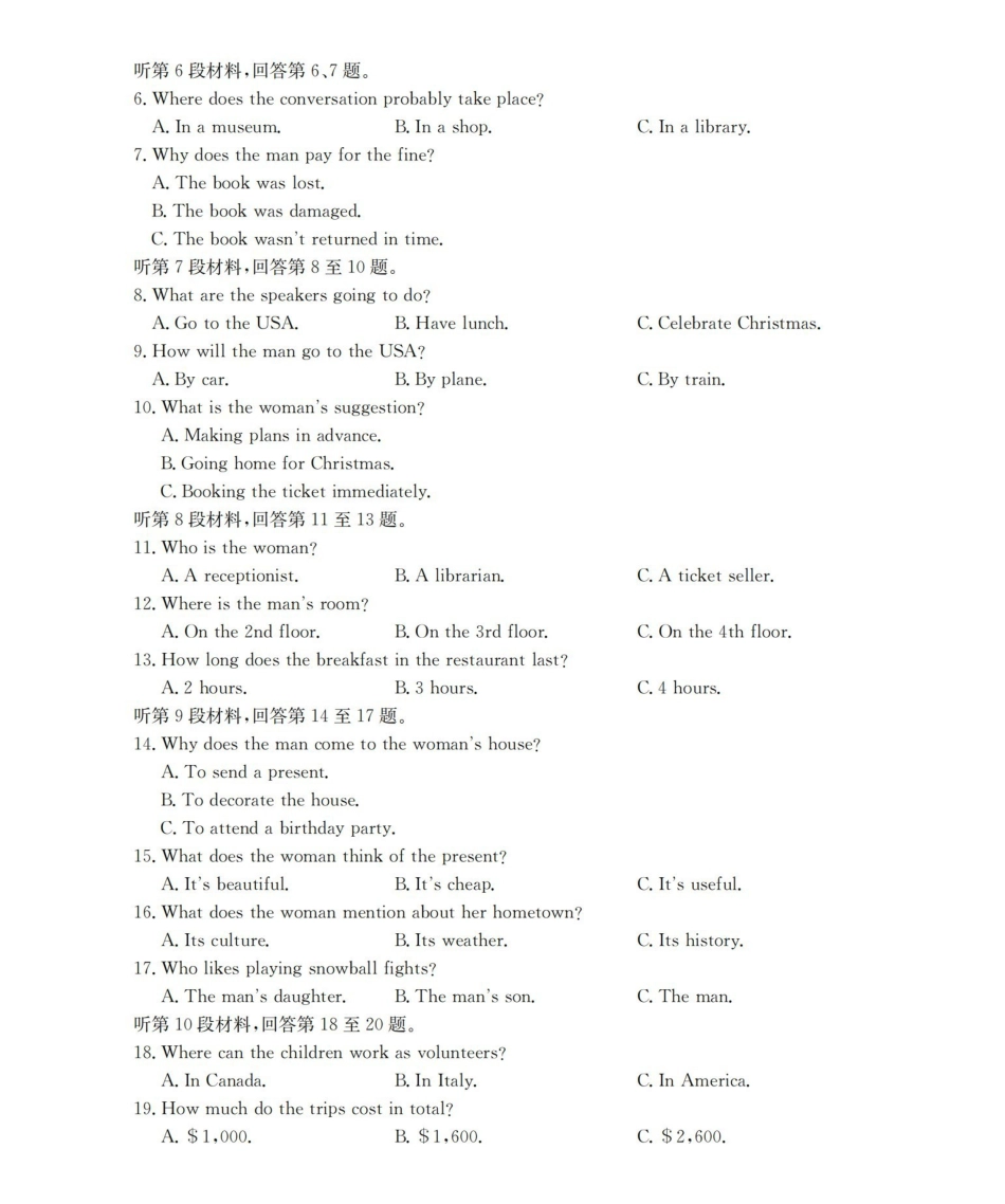 山东2025-2026学年高二上学期“质量监测”联合调考（26-173B）英语.pdf_第2页