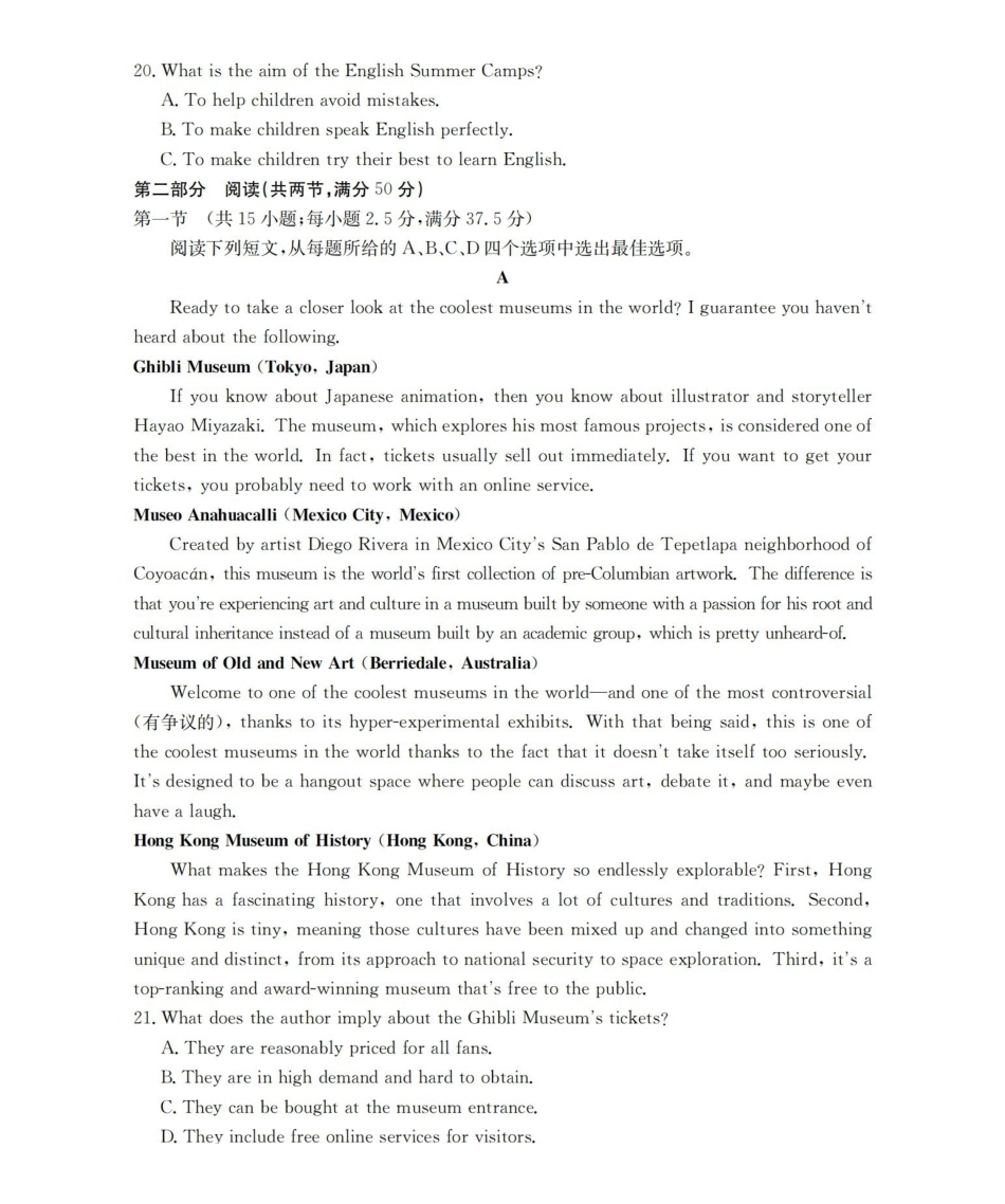 山东2025-2026学年高二上学期“质量监测”联合调考（26-173B）英语.pdf_第3页