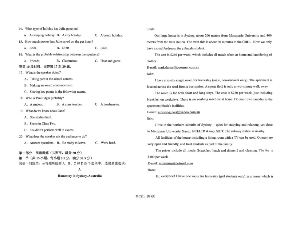 山东德州市五校2025-2026学年高一上学期11月期中联考试题英语含答案.pdf_第2页
