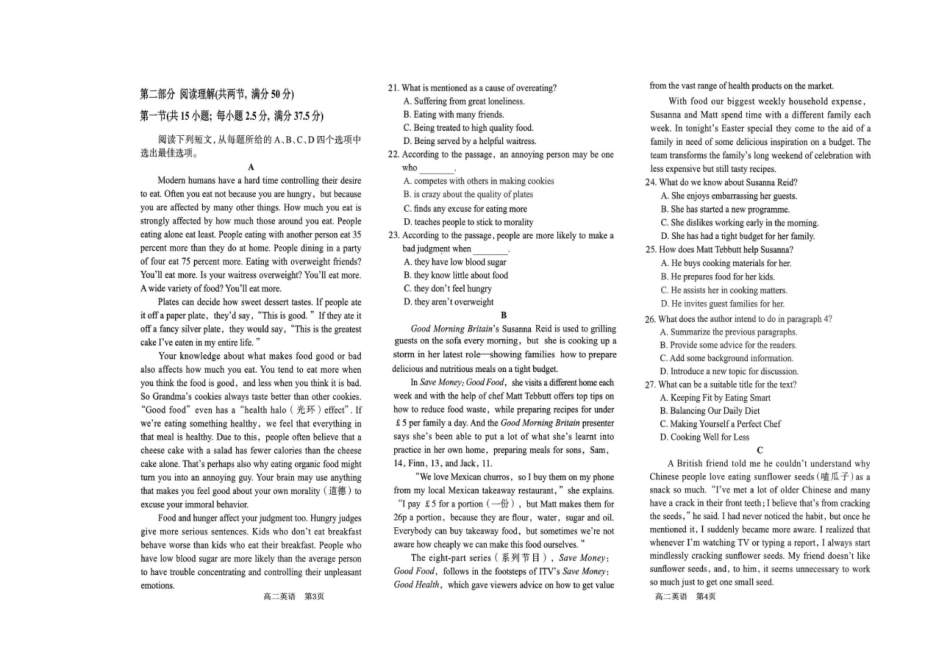 山东菏泽第一中学八一路校区-2025-2026学年高二上学期12月测试英语试题(含解析无听力原文及音频).pdf_第2页