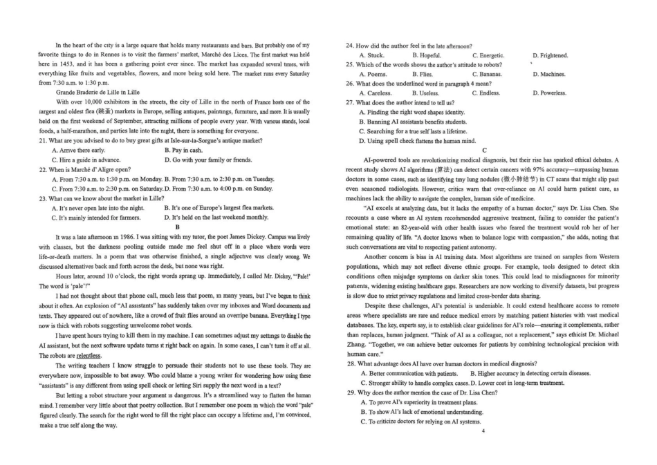 山东泰安第一中学（青年路校区）2025-2026学年高一上学期1月诊断性测试英语试卷（含音频）.pdf_第2页