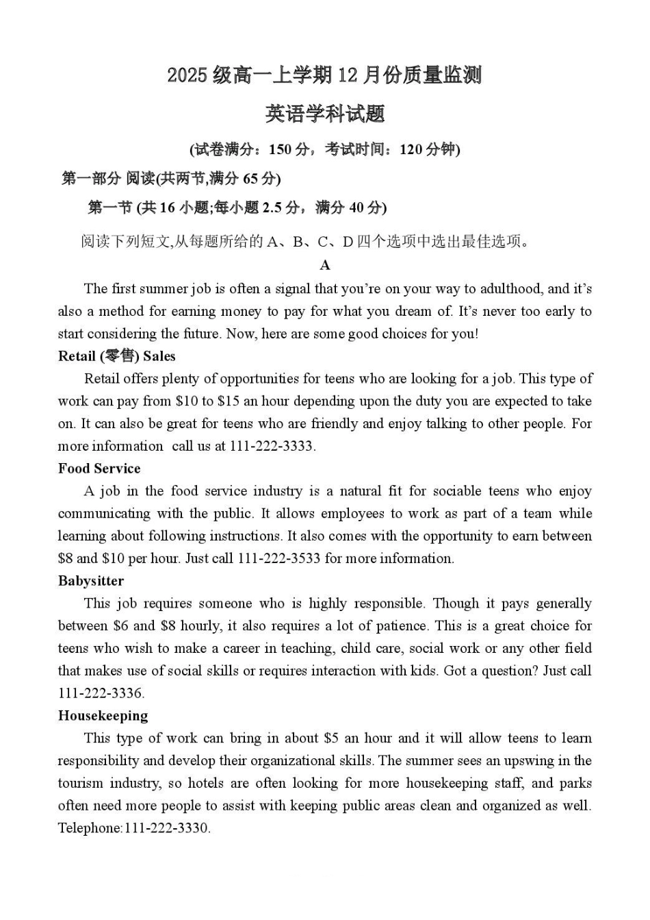 山东潍坊市诸城繁华中学2025-2026学年高一上学期12月质量检测英语试卷（含解析）.pdf_第1页