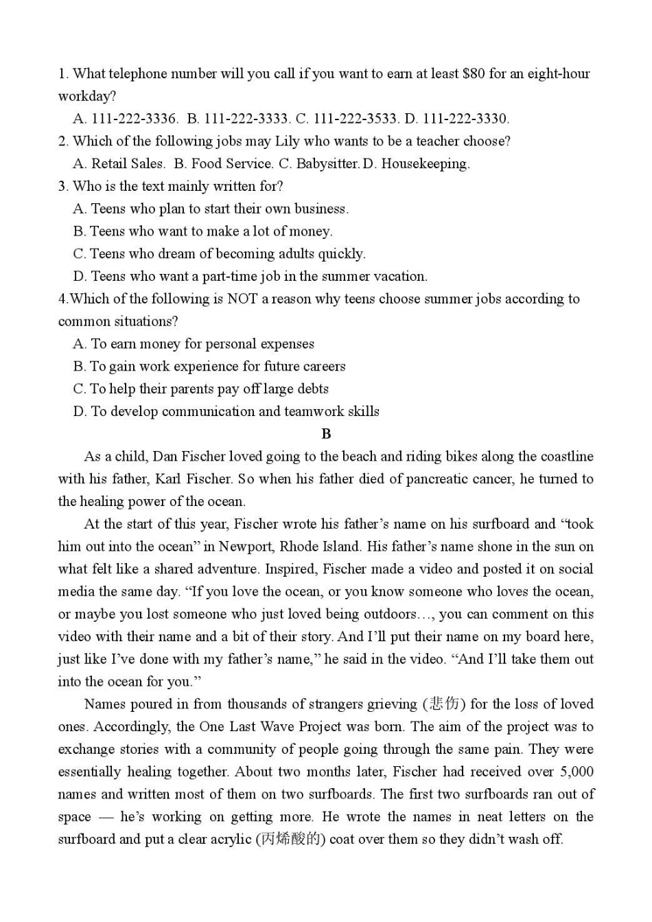 山东潍坊市诸城繁华中学2025-2026学年高一上学期12月质量检测英语试卷（含解析）.pdf_第2页