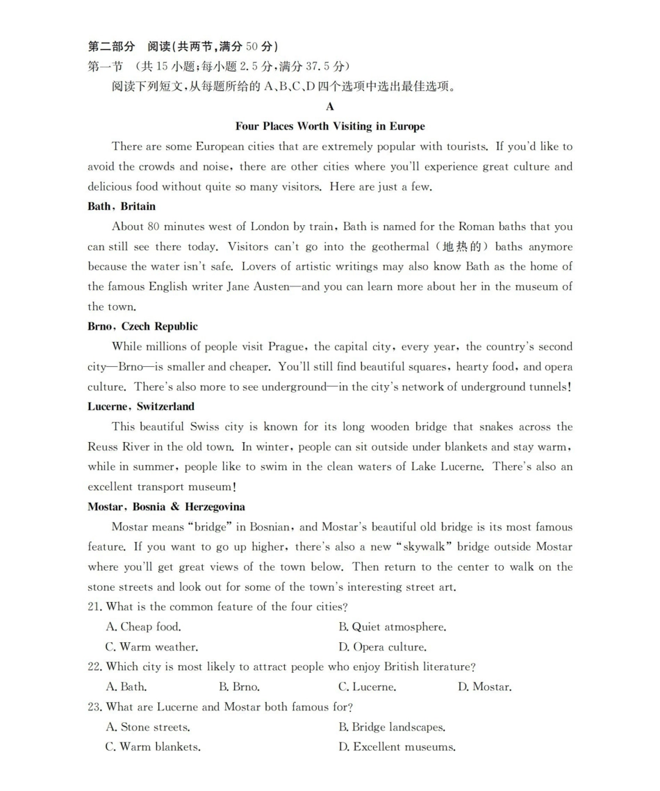 山西名校三晋联盟2025-2026学年高二上学期12月联合考试（26-177B）英语.pdf_第3页
