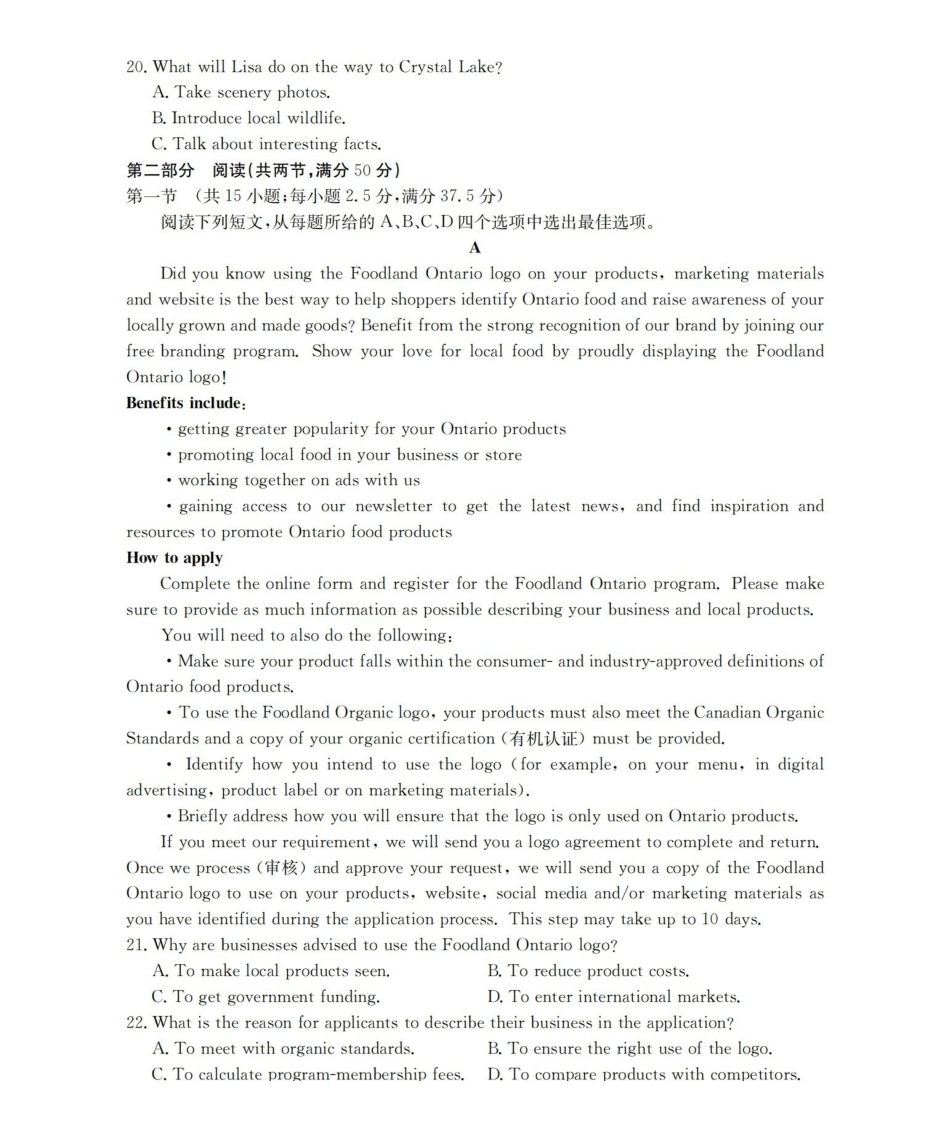 山西名校三晋联盟2025-2026学年高三上学期12月联合考试（26-177C）英语.pdf_第3页