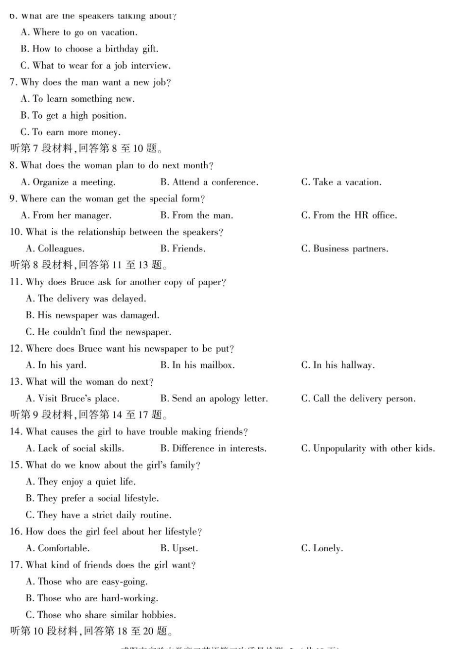 陕西咸阳市实验中学2025-2026学年高二上学期第三次质量检测英语试卷.pdf_第2页