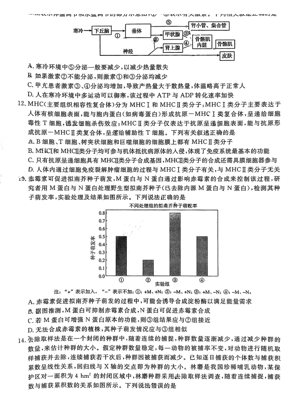 生物福建百校2025年2026届高三年级12月联合测评(下标FJ)（12.26-12.27）.pdf_第3页