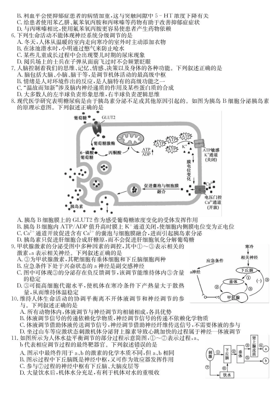生物河北保定市部分高中2025-2026学年高二上学期12月联考（12.30-12.31）.pdf_第2页