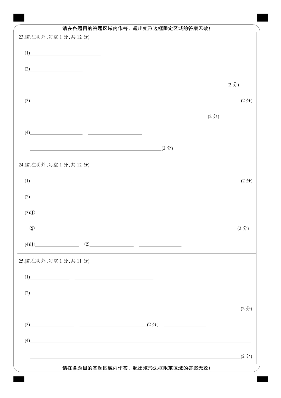 生物黑卡-12月质量检测（DB）.pdf_第2页
