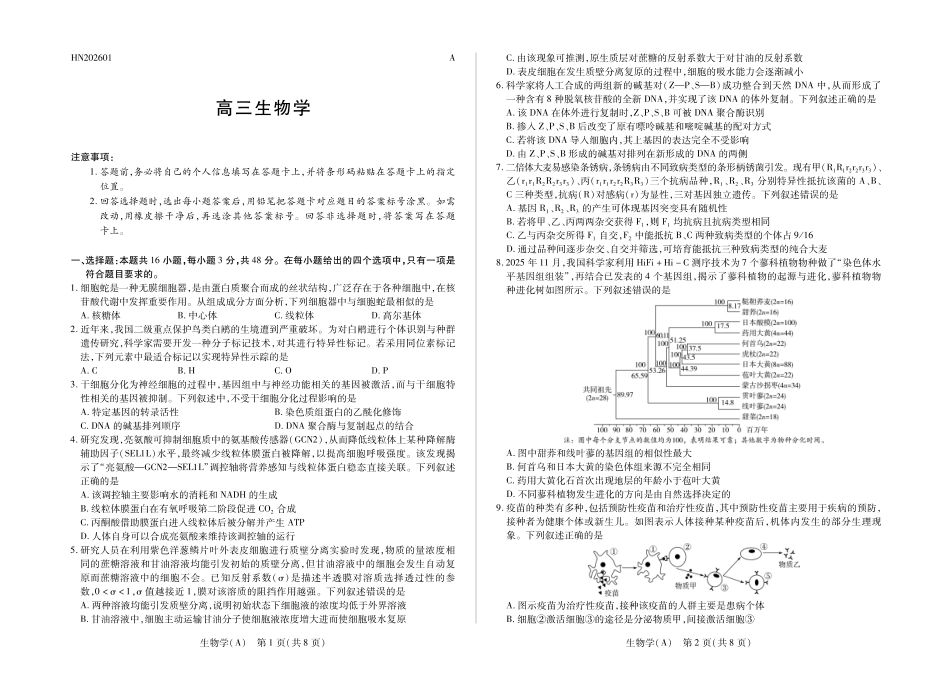 生物学(A卷)河南小高考暨多校2025-2026学年度高三上学期素质评价（三）暨(1月教学质量检测)（1.13-1.14）.pdf_第1页