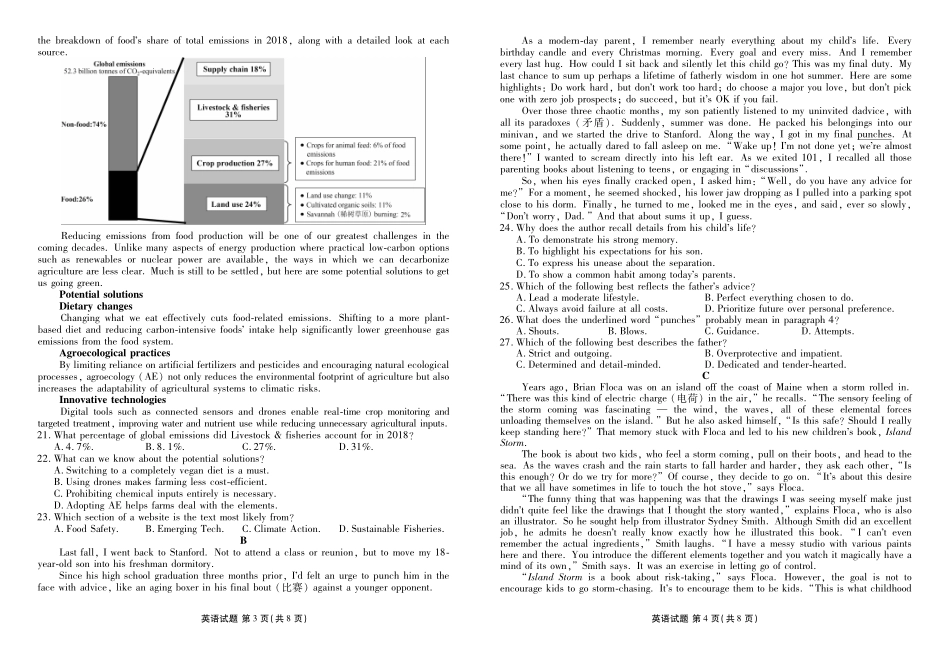 四川衡水金卷2026届高三上学期12月阶段性自测英语.pdf_第2页