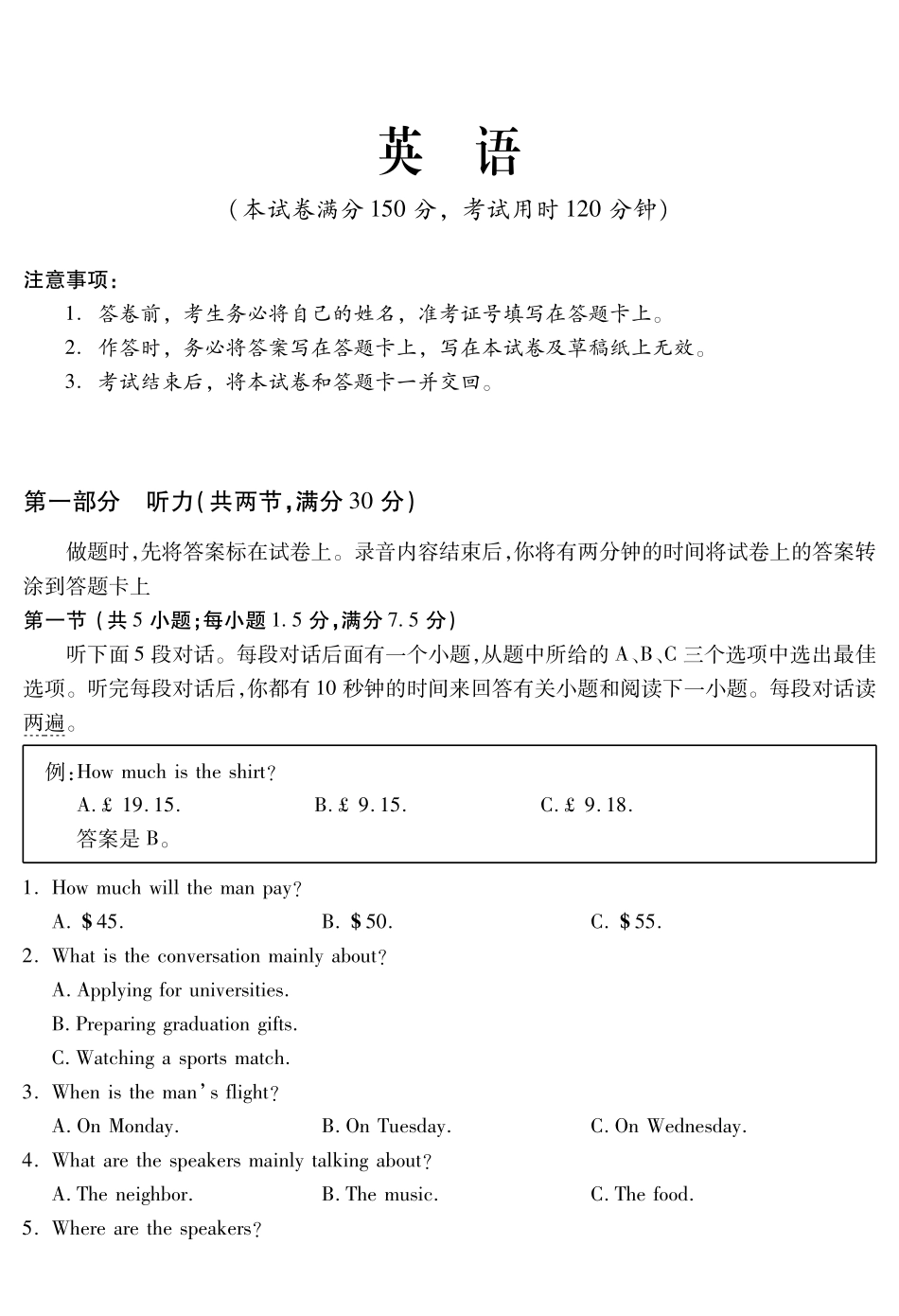 四川乐山市高中2023级第一次调查研究考试英语.pdf_第1页