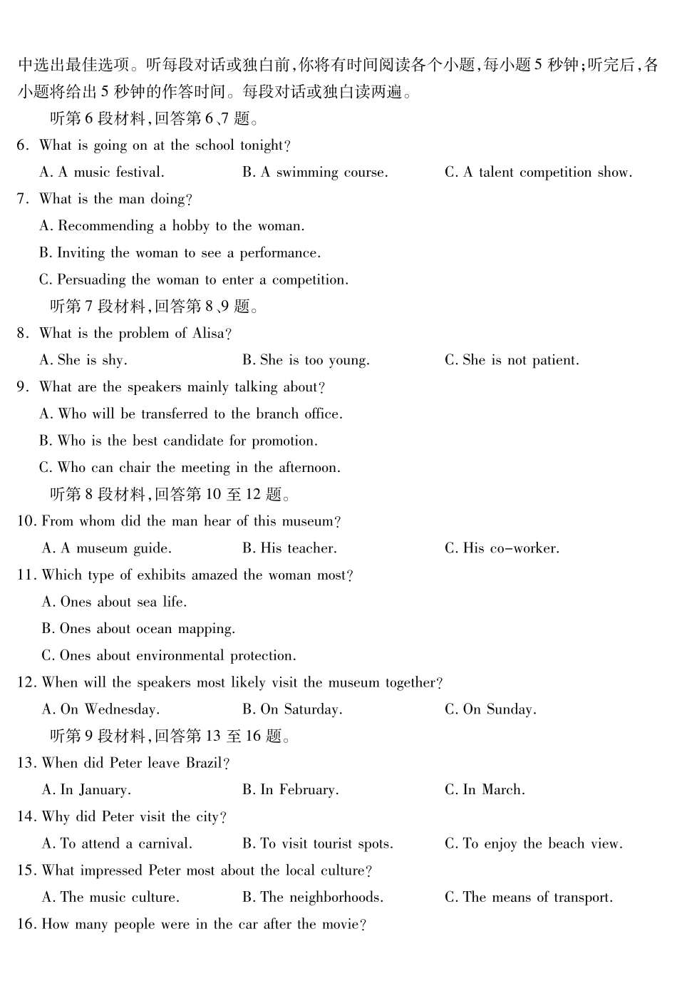 四川乐山市高中2023级第一次调查研究考试英语.pdf_第2页