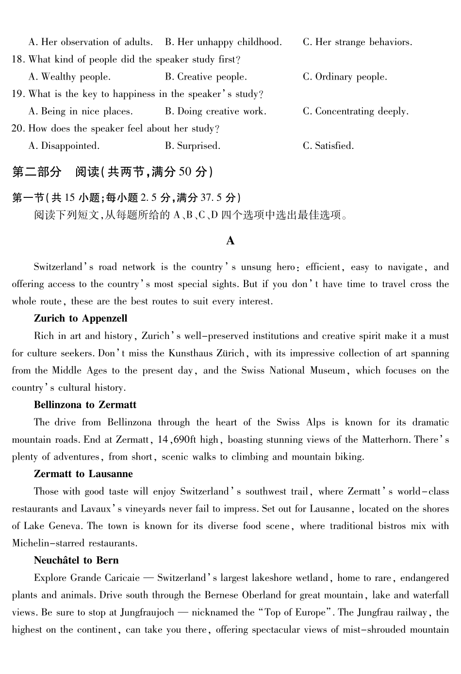 四川乐山市高中2023级第一次调查研究考试英语.pdf_第3页