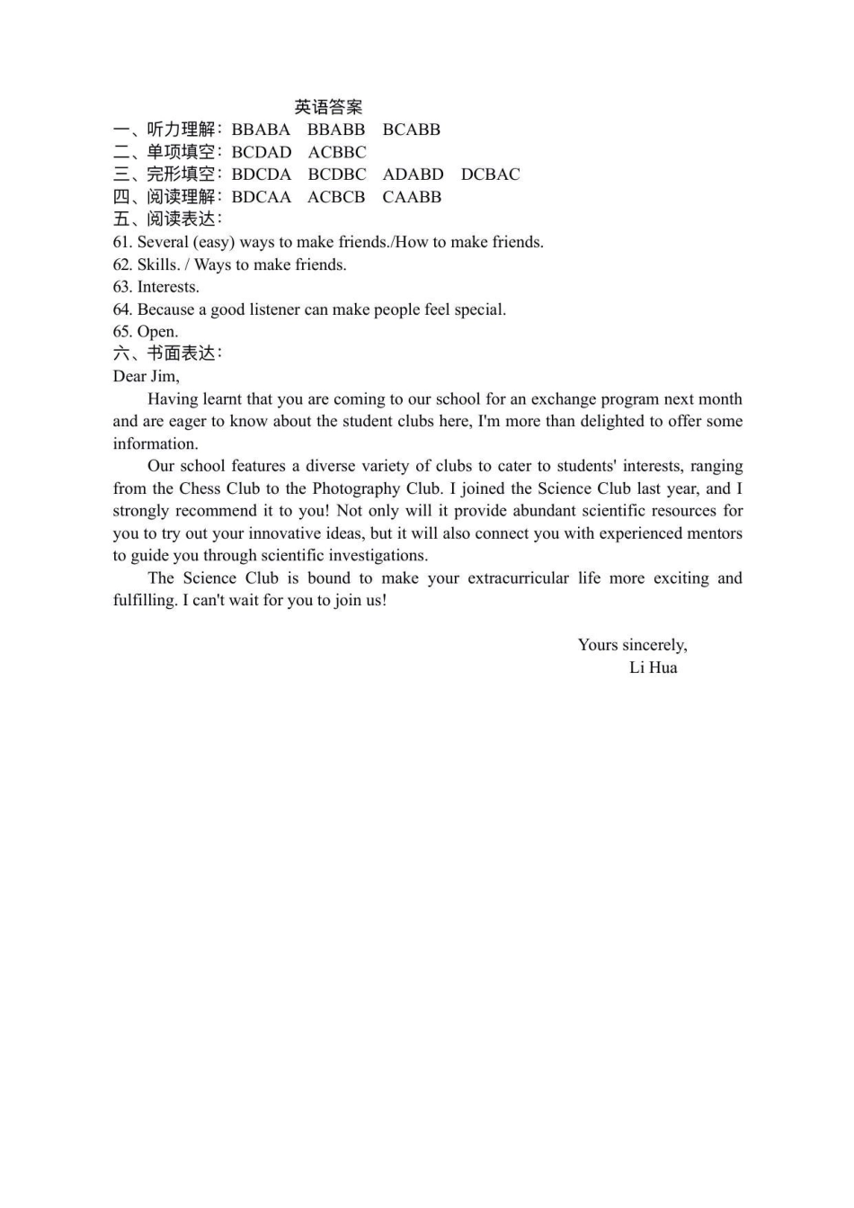 天津二中25秋高一第二次月考——英语答案.pdf_第1页