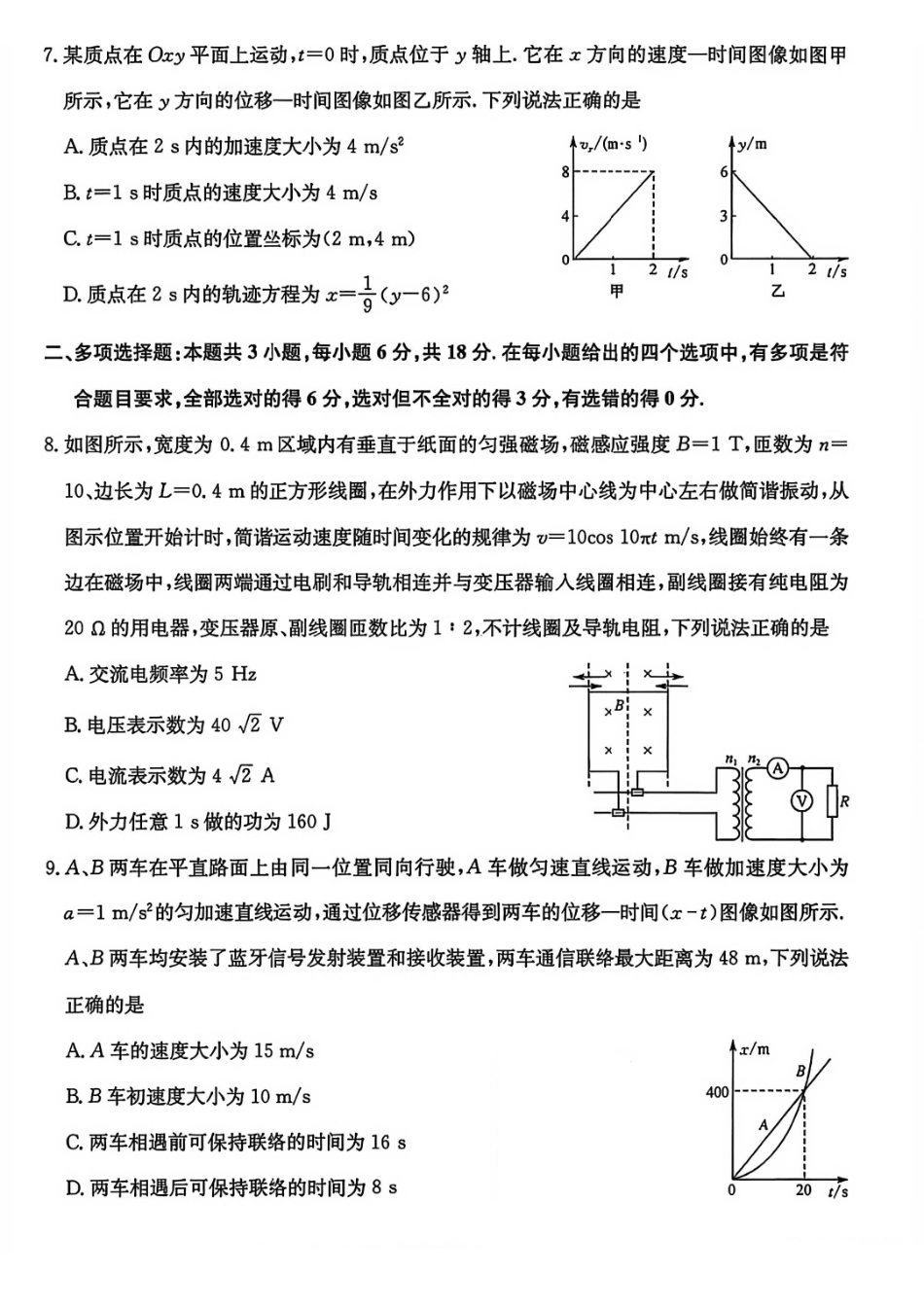 物理山西三晋卓越联盟2025-2026学年高三年级1月质量检测(26-X-312C)(1.14-1.15).pdf_第3页