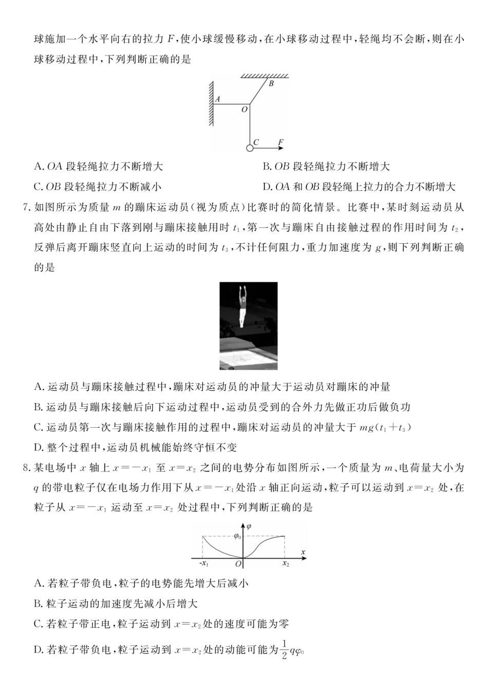 物理试卷-2026届福建高三百校12月联合测评.pdf_第3页