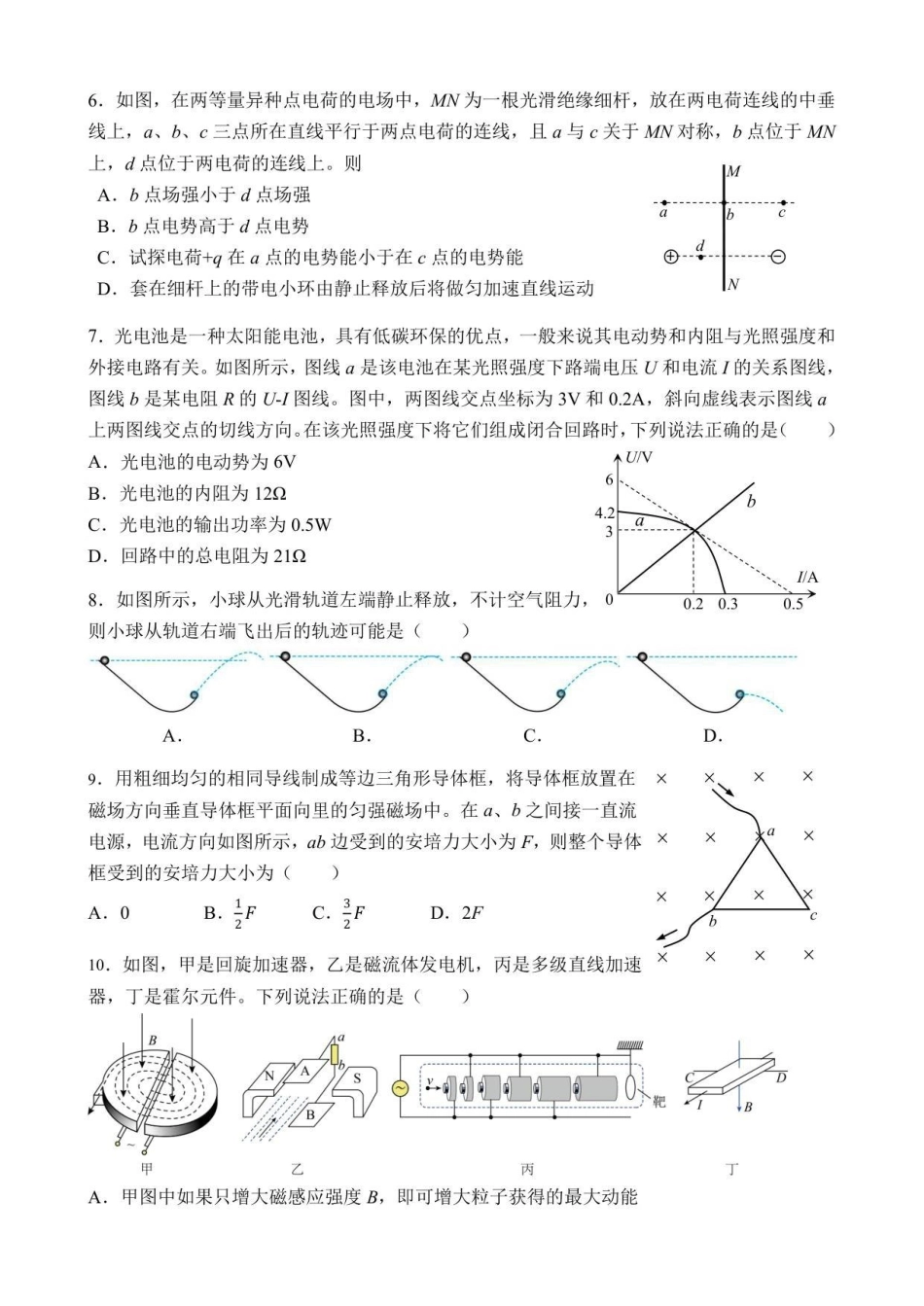 物理试卷江苏无锡市澄宜六校联盟2025-2026学年高三上学期12月学情调研(12.29-12.30).pdf_第2页