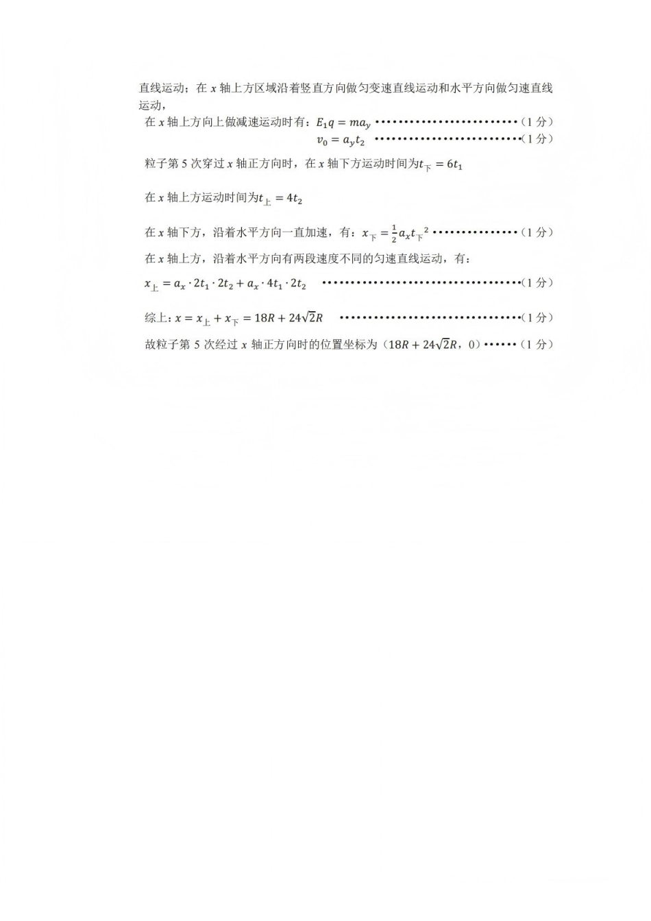 物理四川乐山市高中2023级(2026届)高三年级第一次调查研究考试(乐山一调)(12.28-12.30).pdf_第3页