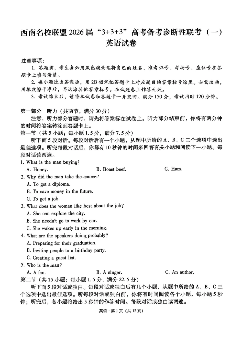 西南名校联盟2026届“3+3+3”高考备考诊断性联考(一)英语+答案.pdf_第1页