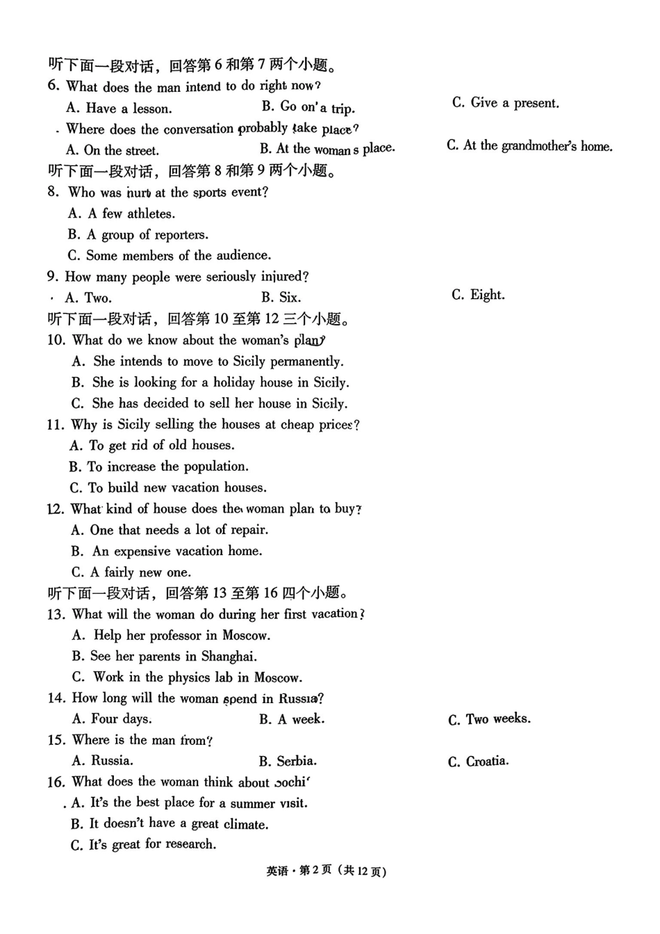 西南名校联盟2026届“3+3+3”高考备考诊断性联考(一)英语+答案.pdf_第2页