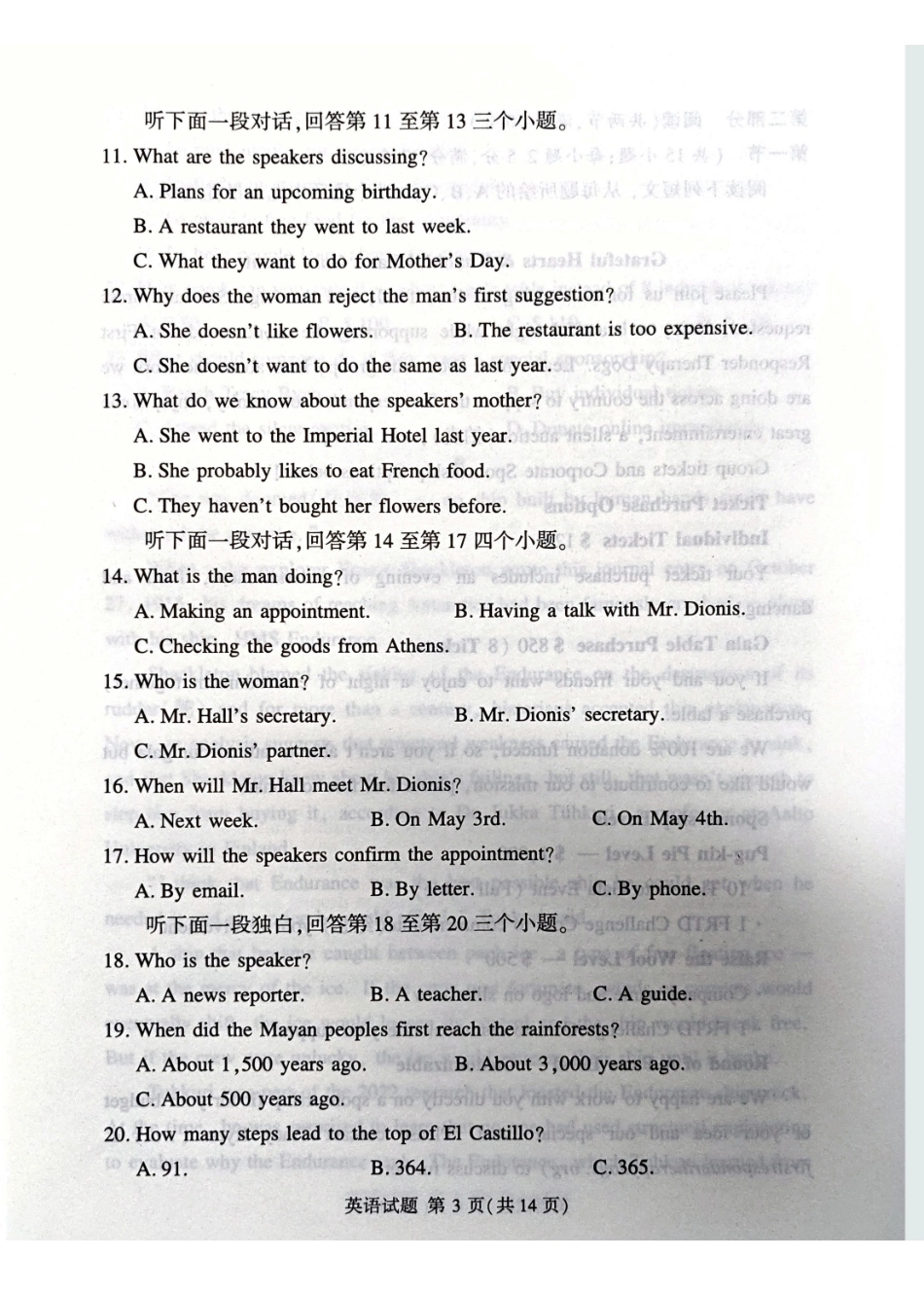 湘豫名校联考2025-2026学年高三上学期12月月考英语.pdf_第3页