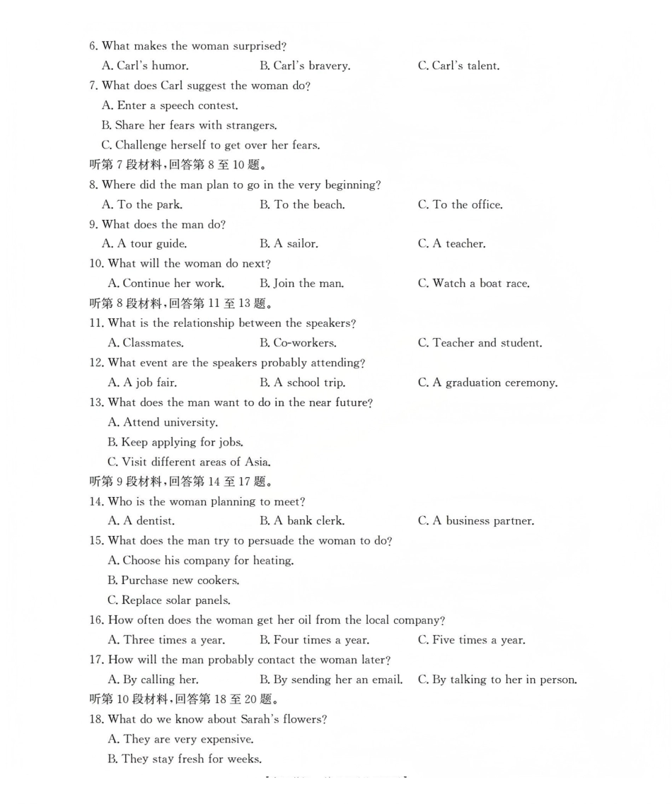 新疆2026届高三上学期12月联考(26-159C)英语.pdf_第2页