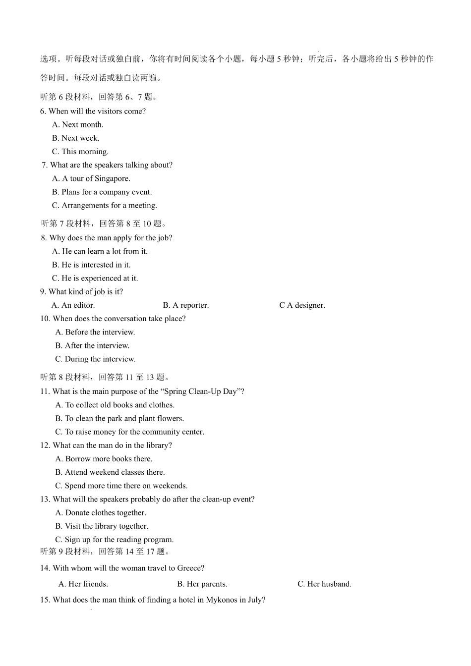 炎德英才名校联考联合体2026届高三年级1月联考英语.pdf_第2页